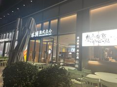 -蔡澜点心(三里屯T+MALL店)