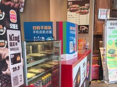 -汉堡王(嘉定宝龙城市广场)