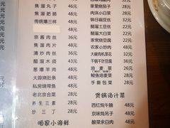 菜单-鼎香润(德胜门内店)