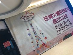 -米莱欧百货(吉利店)