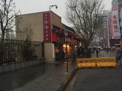 -小路易生煎馆(前进五路店)