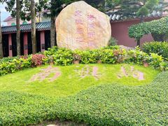 -闽粤南澳总镇府