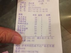 账单-闫府私房菜(经四路万达店)