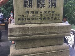 -黔灵山公园-南门售票处