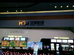 -沃美影城焕影岛LED/中国巨幕(万象汇店)