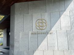 -木守西溪溪隐餐厅