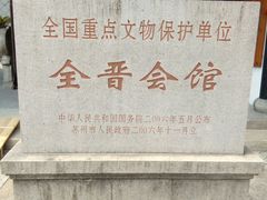 -中国昆曲博物馆