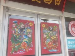 -日昌餐馆(亦庄店)