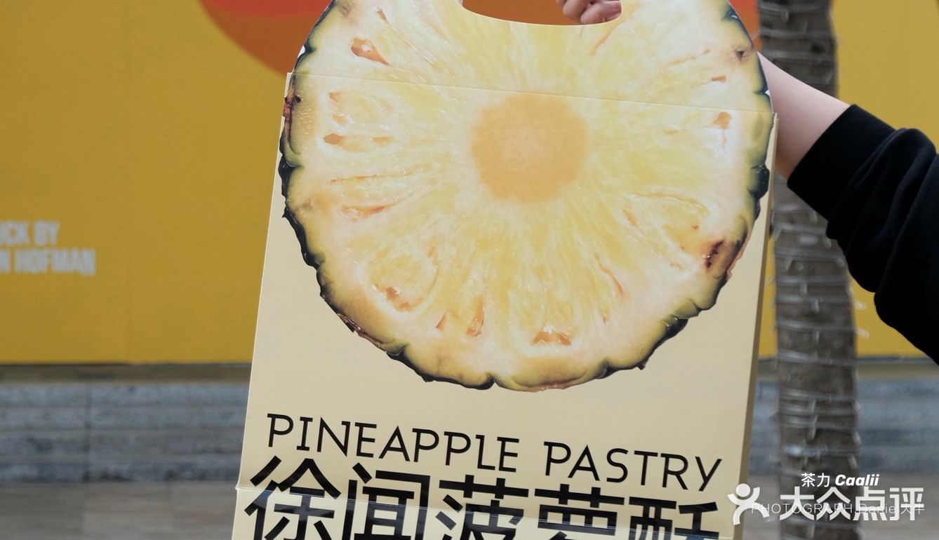 在深圳！茶力新手信🆕徐闻菠萝酥🍍真的嘎嘎香