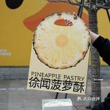 在深圳！茶力新手信🆕徐闻菠萝酥🍍真的嘎嘎香