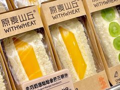 生巧奶油灿灿金芒三明治-原麦山丘(世纪金源店)