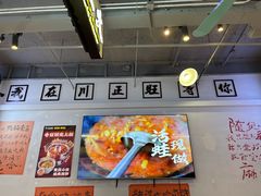 -川正旺江湖菜(三元桥店)