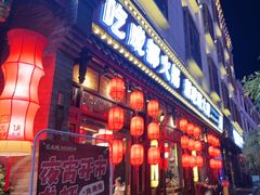 -蜀大侠火锅(香格里拉店)