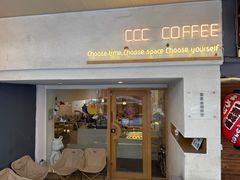 -CCC COFFEE 喜喜喜咖啡