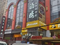 -大中华酒楼·主席武昌鱼·武汉美食地标(江汉路步行街店)