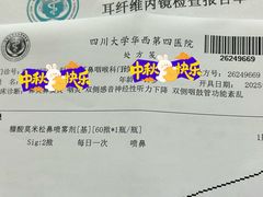 -四川大学华西第四医院