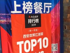 -温州一家人美食(西木头市店)