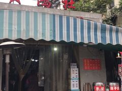 -星鸿社重庆老火锅