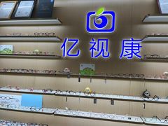 -亿视康青少儿眼镜(五官科店)