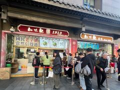 -知味观(湖滨店)