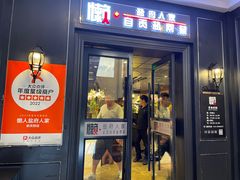 -懒人盐府人家(航天桥店)