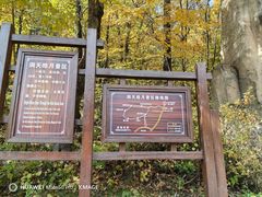 -五女峰国家森林公园