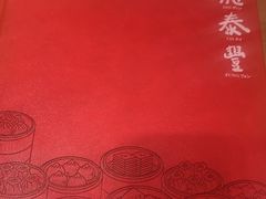 -鼎泰丰(德基广场店)