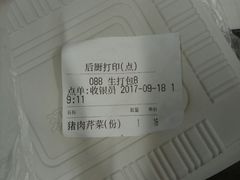 -东北饺子王(港澳广场购物中心店)