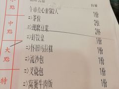 账单-金碧轩粤菜海鲜大酒楼