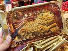 -喜万年年.嫁女饼.顺德特产(华侨城店)