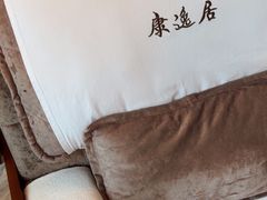 -康逸居·始于2002(海安店)