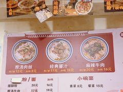 -矮子粉店1985·长沙米粉(湘春路店)