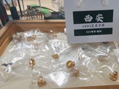 -1001艺术手作·银饰DIY·拼豆(小寨金莎店)