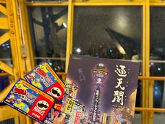 -通天阁