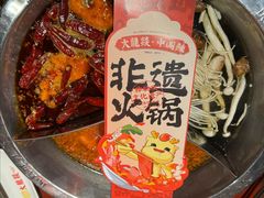 -大龙燚·旷野鲜火锅(广州首店)