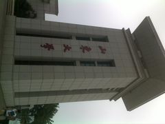 -山东大学(威海校区)