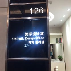 -深圳阳光医疗美容医院·旗舰店