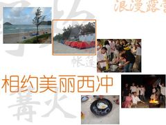 -西涌国际滨海旅游区