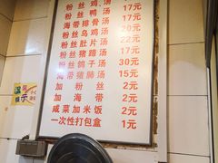 -袁森泰鲜汤(江汉区三民靓汤店)