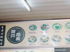 -阿芬卤面(花巷店)