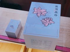 -阮大兴糕团(滨江宝龙店)