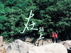 -鄣山大峡谷
