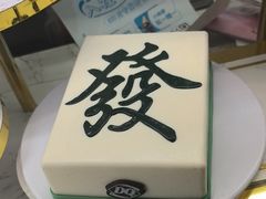 -DQ·蛋糕·冰淇淋(五棵松万达店)