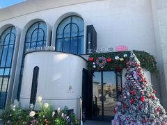 -佐度王子扒房(天鹅湖店)