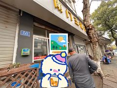 -孝丰南门锅贴(南街店)