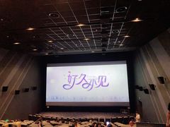 -星轶IMAX影城(九亭U天地旗舰店)