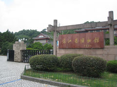 门面-浙江省博物馆(孤山馆区)