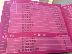 菜单-御花园·粤菜·海鲜火锅(中山公园店)