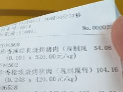 -美珍香(五角场第一食品店)