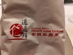 -道道鲜·崇明私房菜(五角场店)